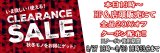 本日8月27日19時〜8月30日18時59分まで☆ＨＰ＆店頭で使用できる２０％オフクーポンを配布☆(終了)