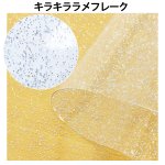 画像2: 90cm幅 キラキラ ラメフレーク ビニール生地 (2)