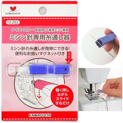 画像1: ミシン針専用糸通し器 ナイス・スルー(家庭用・工業用ミシン兼用) 糸通し スレイダー KAWAGUCHI