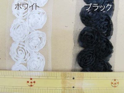 画像1: 立体　フラワーレース　２色
