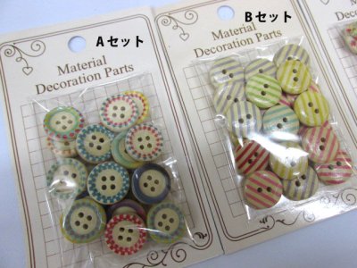 画像1: 【Material Decoration Parts】ウッドボタンミックス