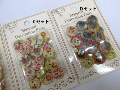 画像2: 【Material Decoration Parts】ウッドボタンミックス