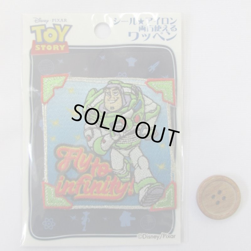 画像1: ワッペン　　ディズニー【トイストーリー】 　バズ　シール・アイロン接着 (1)