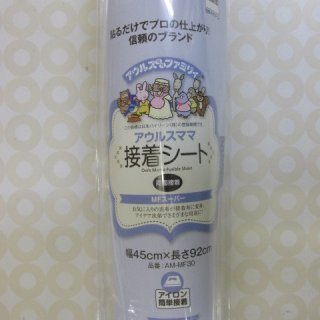 えみ　No.56 アイロン接着芯 厚手 ハード 20mロール発送 芯地 - ともや手芸店