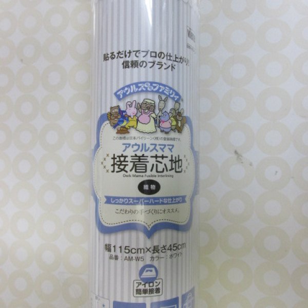 OH102 アイロン接着芯インベル芯 スーパーハード キャンパス地2