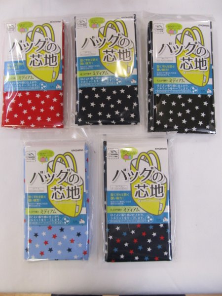 バックの芯地】アイロン接着芯地（星柄）裏布にもなります！