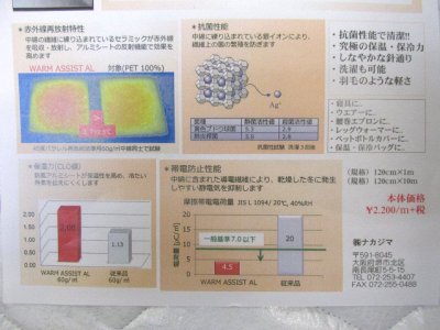 画像3: ウォームアシストAL アルミ保温・防寒シート（１２０ｃｍ幅）