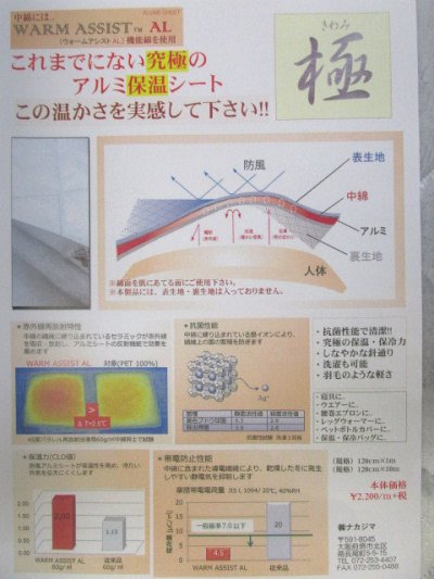 画像1: ウォームアシストAL アルミ保温・防寒シート（１２０ｃｍ幅）