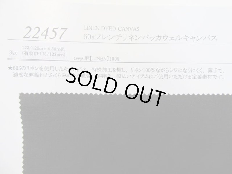 画像4: ♪60sフレンチリネン・パッカウェルキャンバス生地　はぎれ６０ｃｍ(ブラック) (4)