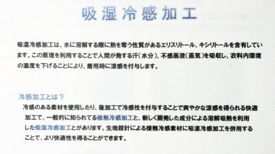 画像2: マスクなどにおすすめ!!　吸湿冷間加工　無地　スケア生地　(オフ)