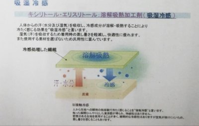 画像3: マスクなどにおすすめ!!　吸湿冷間加工　無地　スケア生地　(オフ)