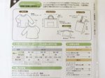 画像3: 入園準備　スモックと袋もの　パターン 【5538】 (3)