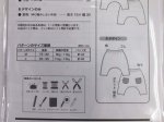 画像4: ベビー　サルエルパンツ　７５〜９０ｃｍサイズ　パターン　型紙 (4)