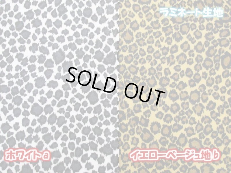 画像1: アニマルプリント　ヒョウ・レオパード柄　ツイル生地　ラミネート　つや消し (1)