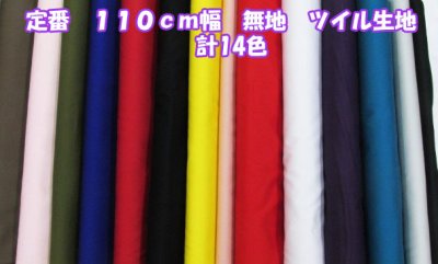 画像1: ♪定番　１１０ｃｍ幅　無地　ツイル生地（ライトピンク）はぎれ６０cmｘ２ｍ２０ｃｍ