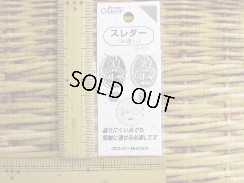 画像4: スレダー　糸通し　クロバー　2枚入 (4)