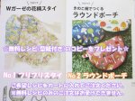 画像1: ☆無料レシピ(型紙付き)のコピーをプレゼント☆ (1)