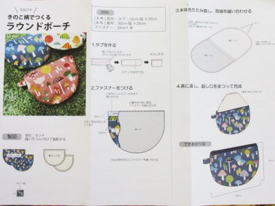 画像2: ☆無料レシピ(型紙付き)のコピーをプレゼント☆