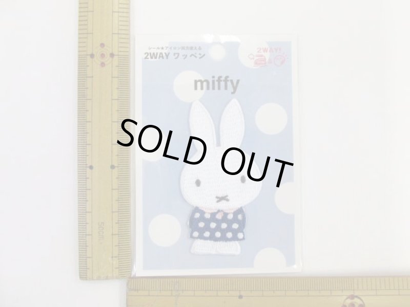 画像3: 2021年　大人可愛い!!　2WAYワッペン　ミッフィー　スプリングフラワー　シール＆アイロンタイプ(２way) (3)