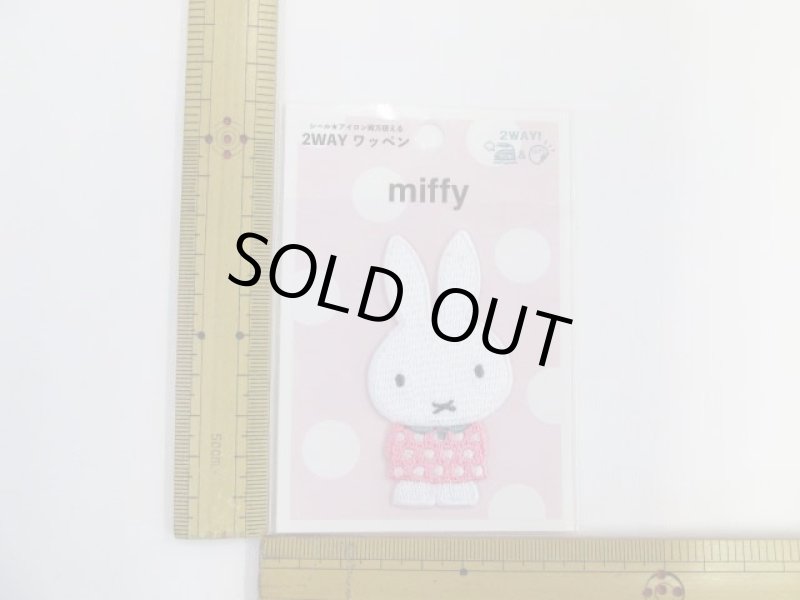 画像4: 2021年　大人可愛い!!　2WAYワッペン　ミッフィー　スプリングフラワー　シール＆アイロンタイプ(２way) (4)