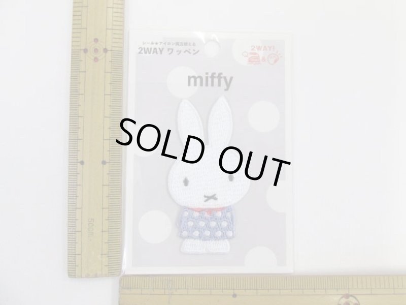 画像5: 2021年　大人可愛い!!　2WAYワッペン　ミッフィー　スプリングフラワー　シール＆アイロンタイプ(２way) (5)
