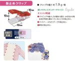 画像7: ソーイング　仮止めクリップ　クロバー　4パターン (7)