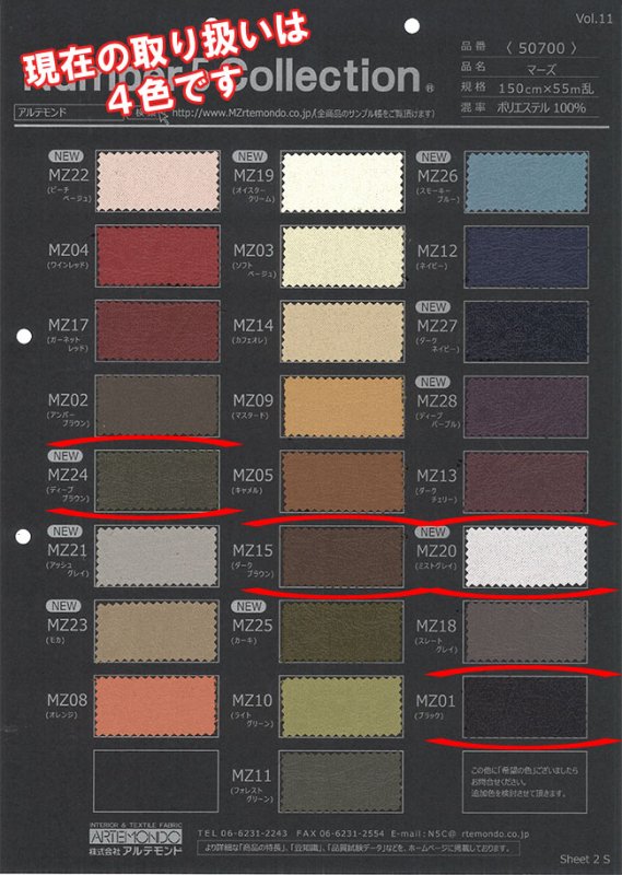 画像2: 150cm幅 洗える エンボス加工 レザー調 両面サテン生地 日本製 (2)