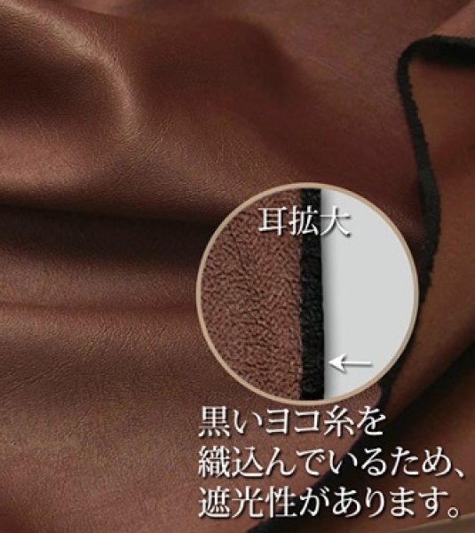 ◎150cm幅 洗える エンボス加工 レザー調 両面サテン生地 日本製