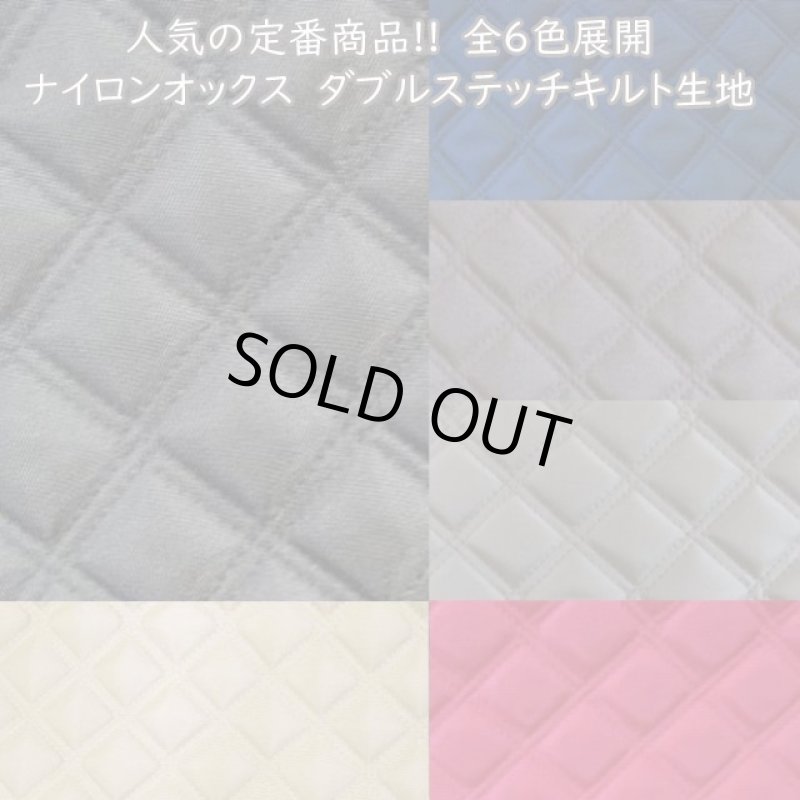 画像1: ※生産終了　ナイロンオックス　Ｗステッチキルト生地（ナイロンキルティング） (1)