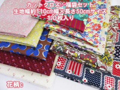 画像3: 中身が見える福袋!!　ハギレセット　カットクロス