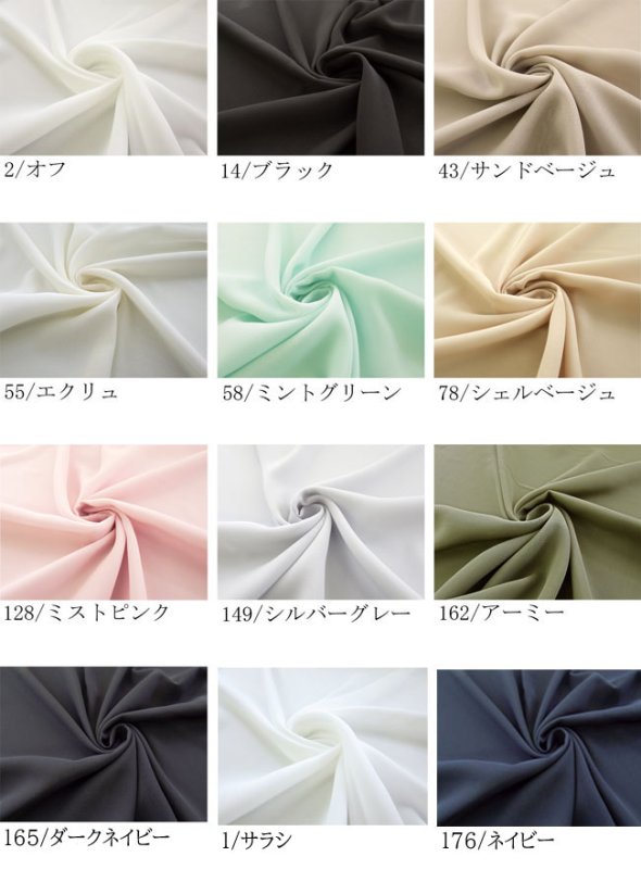 画像2: 衣装やドレスなどにもおすすめ!!　75デニール　110cm巾　シフォンジョーゼット　無地　全１２色 (2)