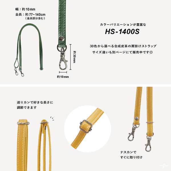定番 合成皮革ショルダーストラップ 10mm幅 (シルバー) 77~140cm