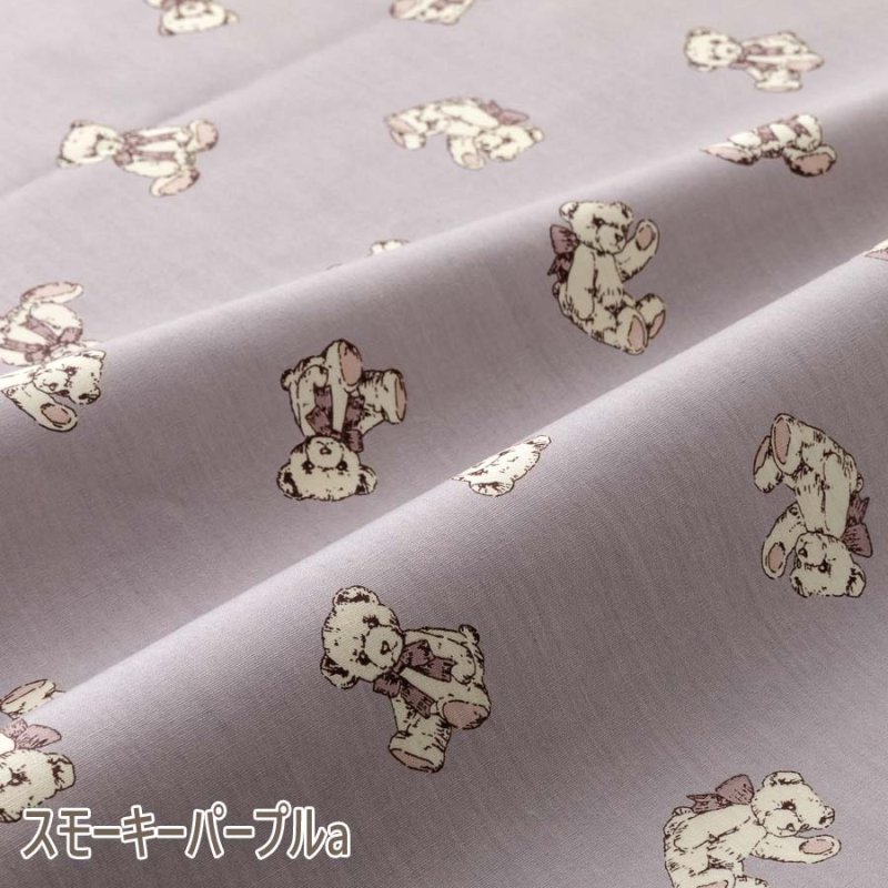 画像2: (3)２０％オフ!!　145cm幅　milk latte　ミルクラテ　くまちゃん柄　W幅ブロード生地　はぎれ８０ｃｍ(スモーキーパープルa) (2)