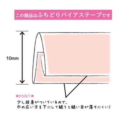 画像3: Couleur クルール ニュアンスカラー バイアステープ ふちどり 巾10mmx2.5m (1枚入) くすみカラー 計12色