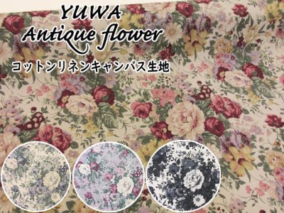 画像1: YUWA　定番　アンティークフラワー　花柄　コットンリネンキャンバス生地