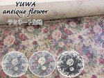 画像1: YUWA　定番　アンティークフラワー　花柄　コットンリネンキャンバス生地　ラミネート　つや消し (1)