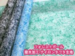 画像1: 撥水加工　フォレストガール　森の暮らし柄　ナイロンタフタ生地 (1)