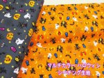 画像1: マルチカラー　ハロウィン　ゴースト　かぼちゃ柄　シーチング生地 (1)