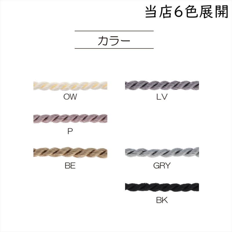 画像2: ツイストコード　5mm幅　ネロリローズ　ロープ　コード (2)