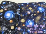 画像1: 銀河　惑星　宇宙柄　グリッター入り　オックス生地 (1)