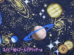 画像2: 銀河　惑星　宇宙柄　グリッター入り　オックス生地　全針キルト (2)