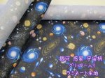 画像1: 銀河　惑星　宇宙柄　グリッター入り　オックス生地　ラミネート　つや消し (1)