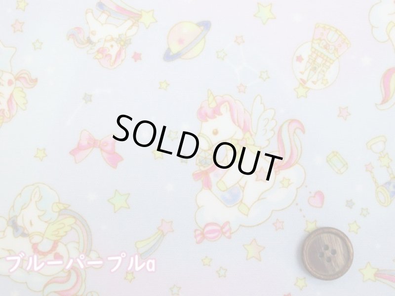 画像2: ゆめかわ　星空とユニコーン　星座・宇宙柄　オックス生地　ラミネート　つや消し (2)