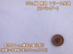 画像1: 【NEW】　フリース 無地（ラベンダー）　５０ｃｍ単位　アンチピリング加工 (1)