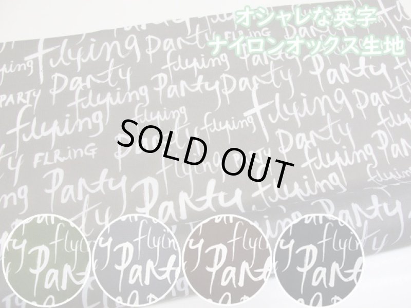 画像1: 撥水加工　オシャレな英字　英文字柄　ナイロンオックス生地 (1)