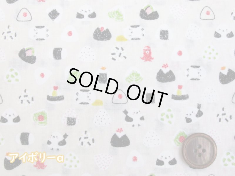 画像2: おにぎりと小鳥　おむすび・鳥柄　スケア生地 (2)