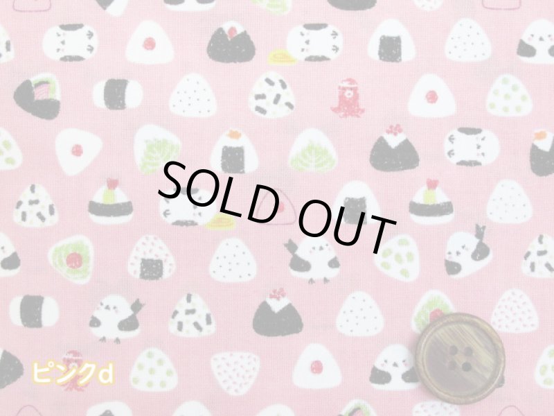 画像5: おにぎりと小鳥　おむすび・鳥柄　スケア生地 (5)