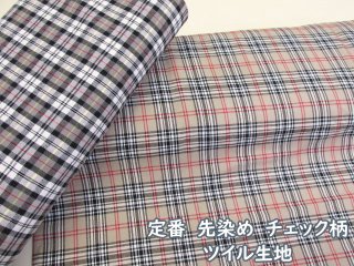 TOYOBO生地ハンドメイド素材チェック柄D266 チェック - ともや手芸店 TOYOBO生地ハンドメイド素材チェック柄D266 チェック - ともや手芸店