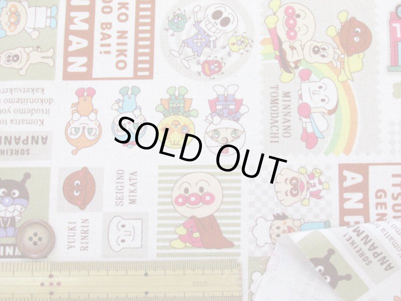 画像4: アンパンマン　パッチワーク柄　コットンリネンキャンバス生地 (ベージュ) (4)