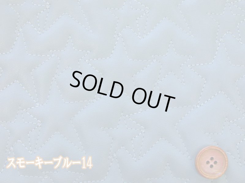 画像11: 130cm巾 フェイクレザー　星　スターステッチキルティング　キルト生地　※メール便発送不可商品 (11)